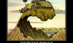 Перешурфил