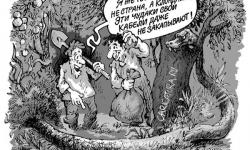 Я же говорил