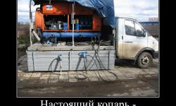 Настоящий копарь