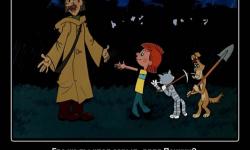 Где же ты клад зарыл