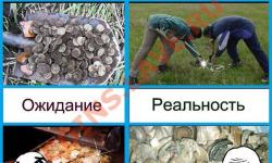 Решил сходить на коп